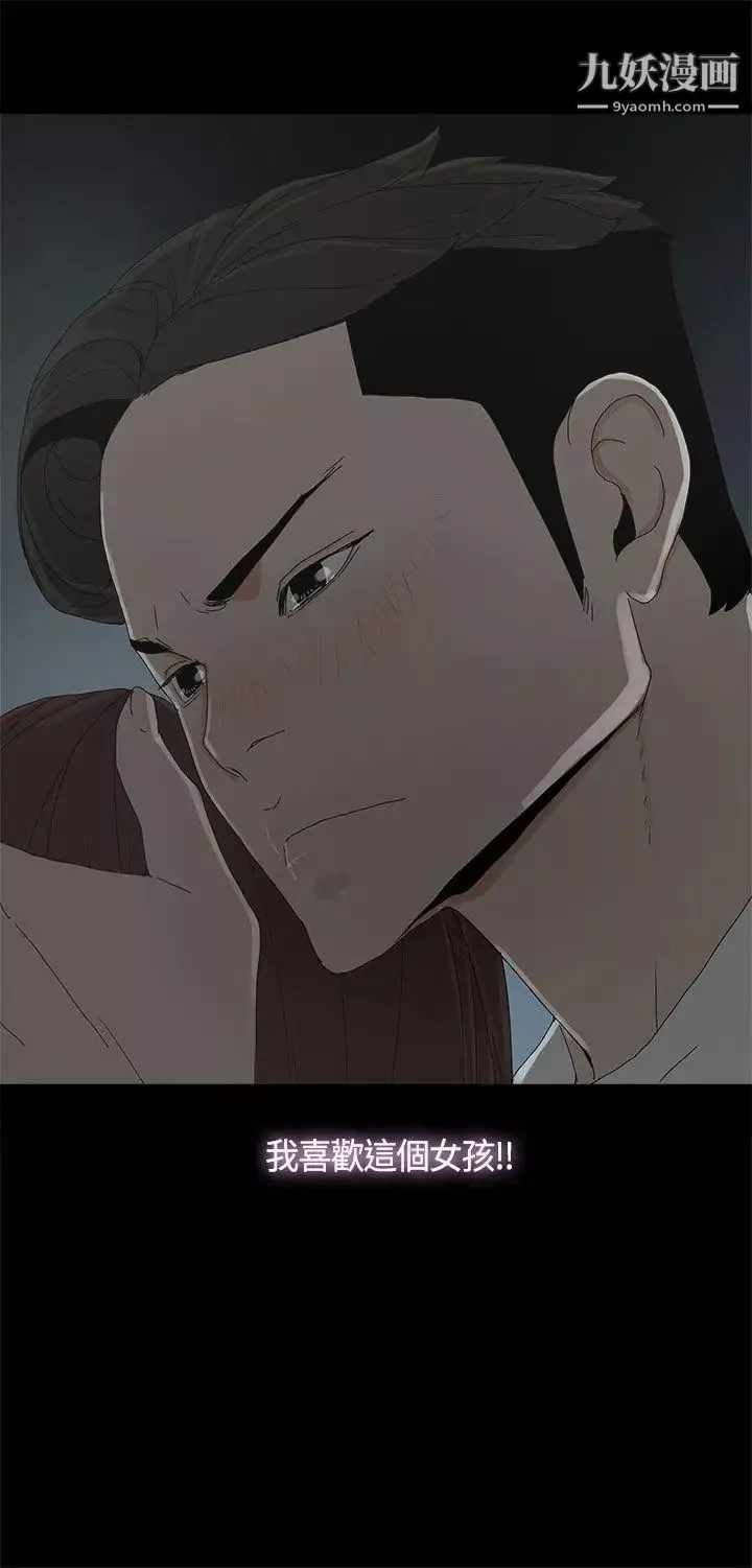 代理孕母-第14话-主人![02] - 图片 4