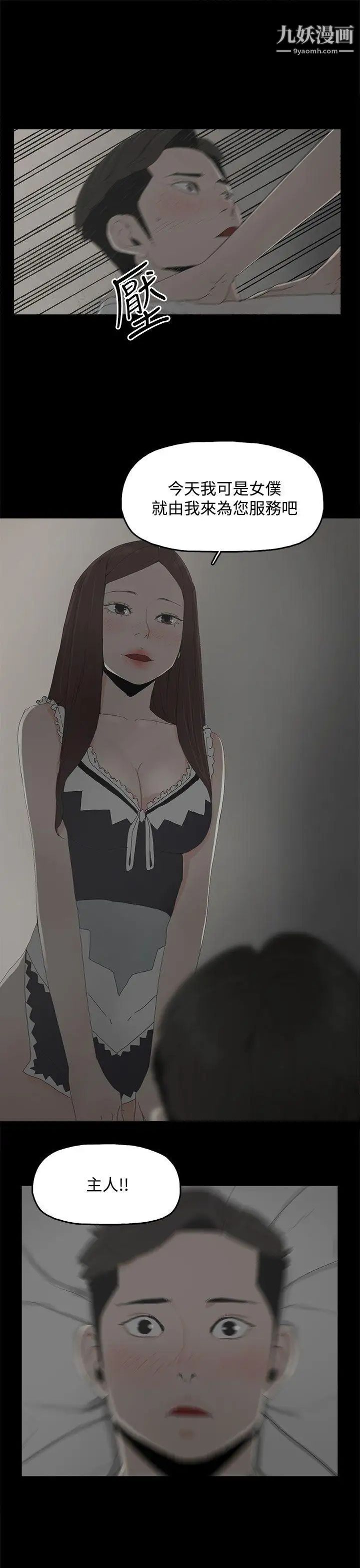 代理孕母第14话-主人![02]