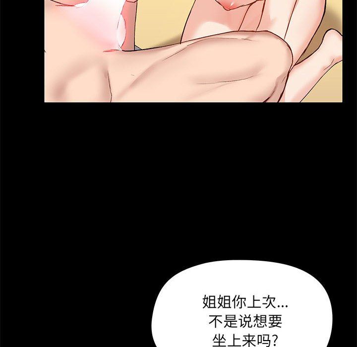 爱玩游戏的女人们第10话