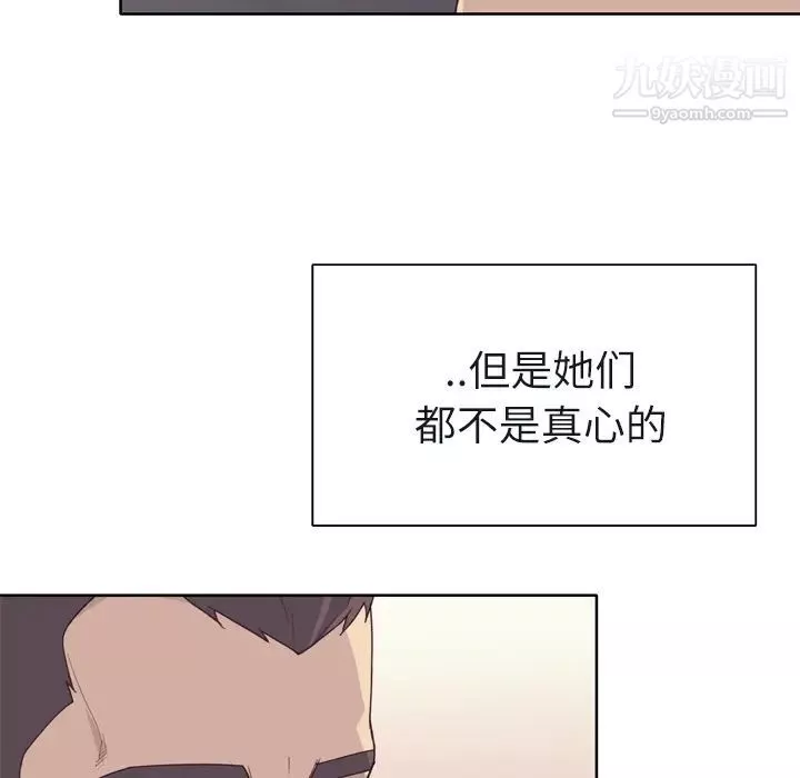 優質女人第31话