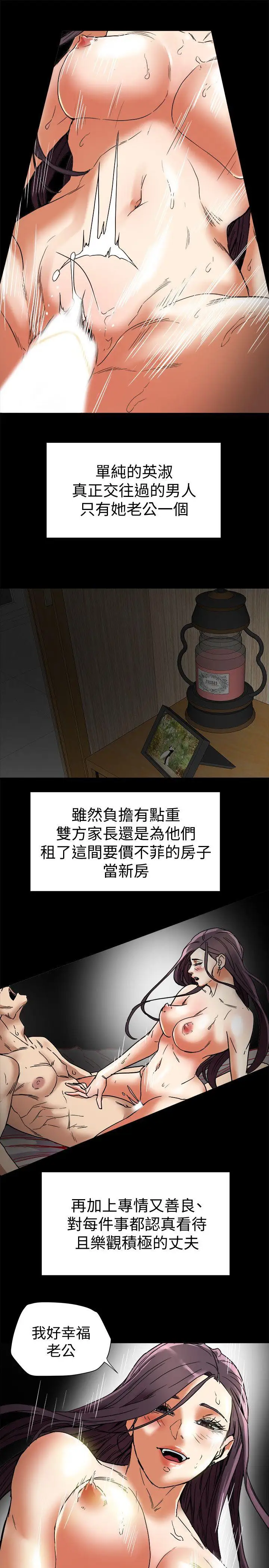 有夫同享第13话-恩菲老公敏锐的直觉