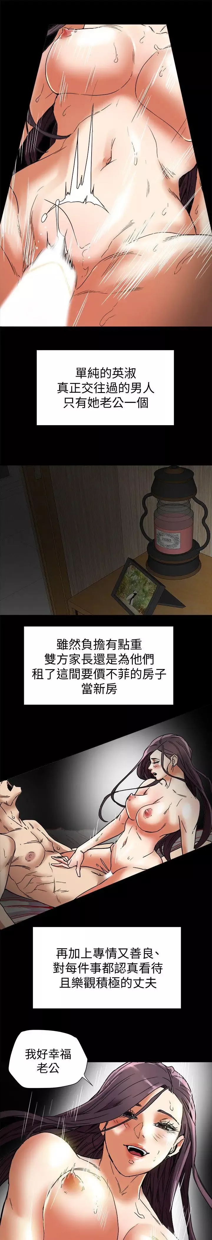有夫同享-第13话-恩菲老公敏锐的直觉 - 图片 19