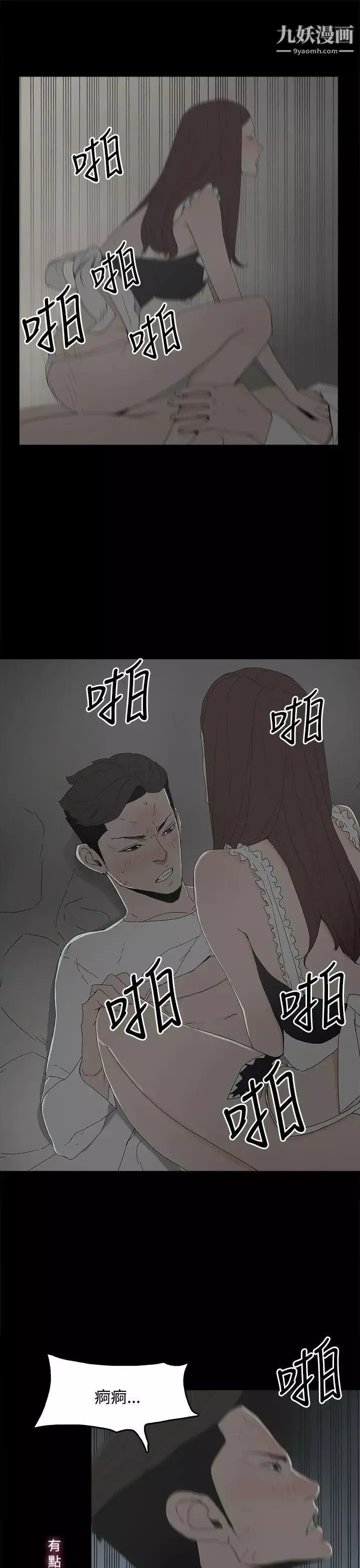 代理孕母-第14话-主人![02] - 图片 16