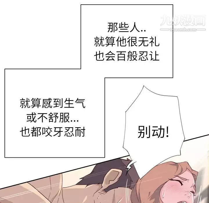 優質女人第31话