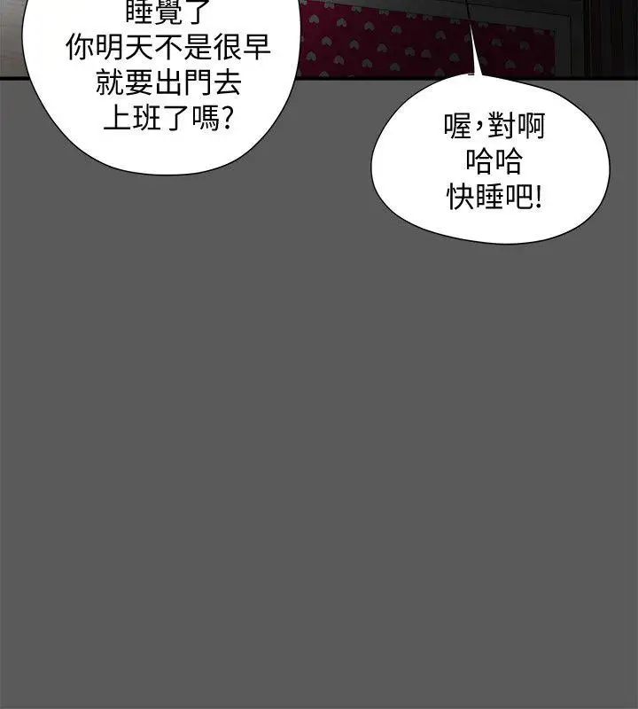 有夫同享第13话-恩菲老公敏锐的直觉