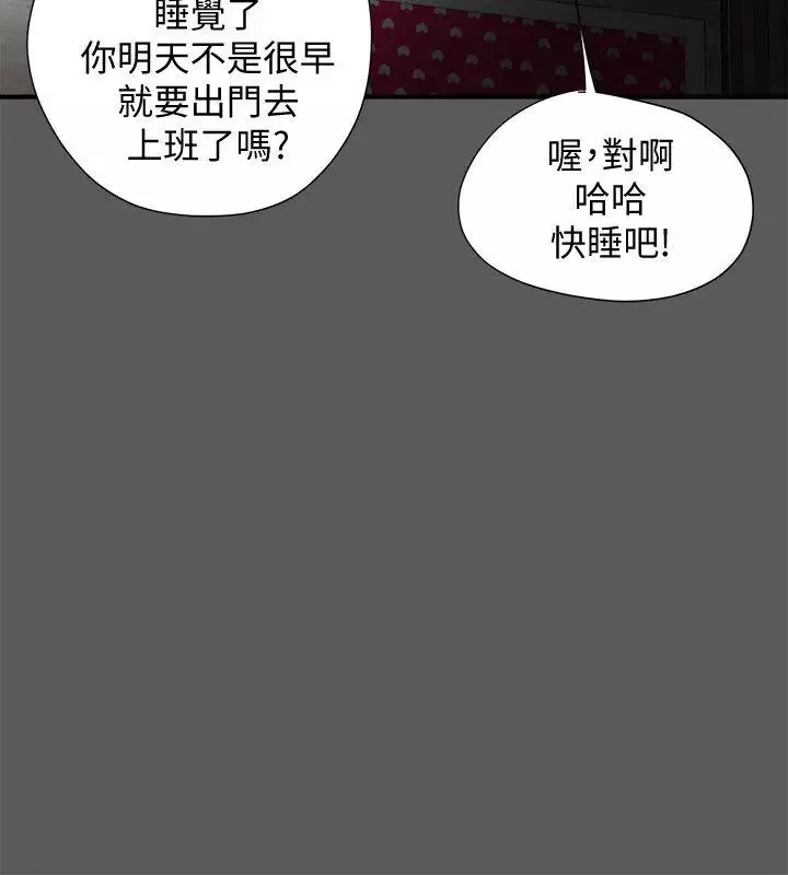 有夫同享-第13话-恩菲老公敏锐的直觉 - 图片 26