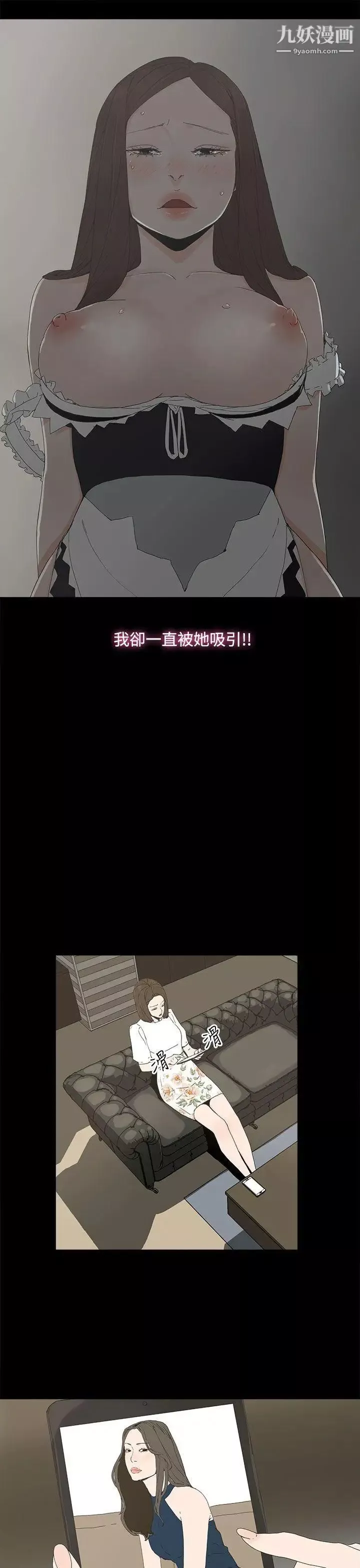 代理孕母-第14话-主人![02] - 图片 18