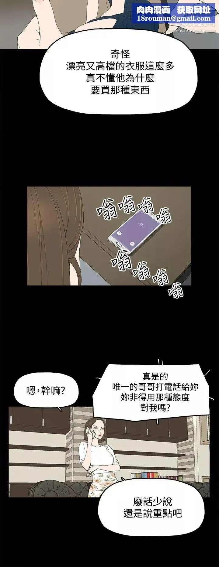 代理孕母-第14话-主人![02] - 图片 19