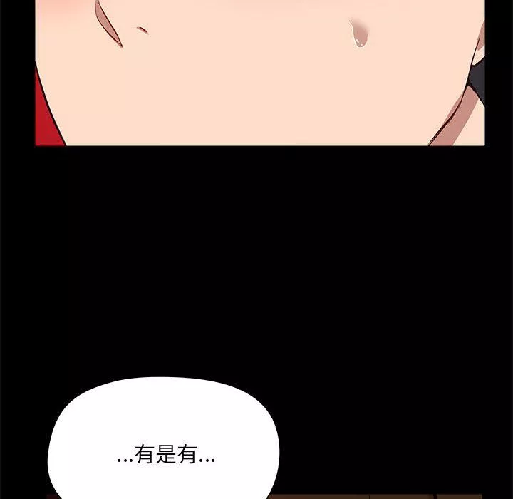 爱玩游戏的女人们-第10话 - 图片 66