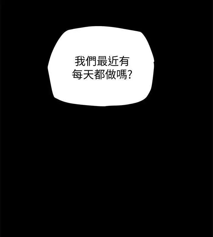有夫同享-第13话-恩菲老公敏锐的直觉 - 图片 32