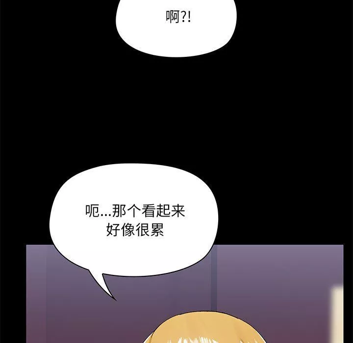 愛玩遊戲的女人們第10話