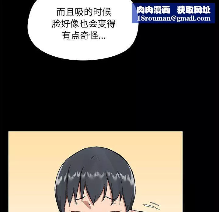 爱玩游戏的女人们-第10话 - 图片 72