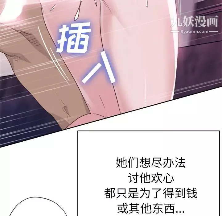 優質女人第31话