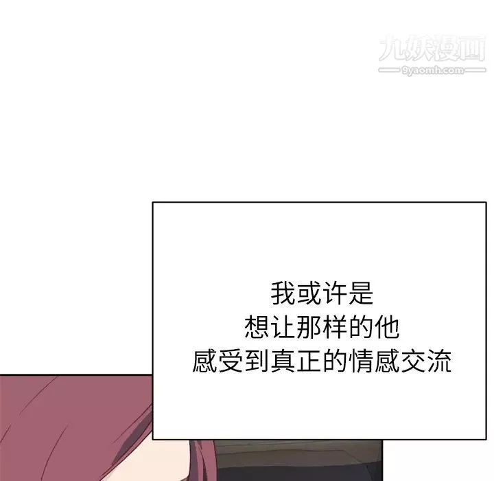 优质女人-第31话 - 图片 37