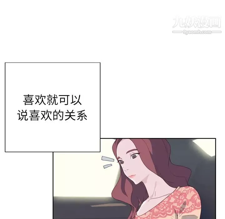 優質女人第31话