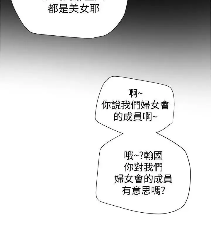 有夫同享-第13话-恩菲老公敏锐的直觉 - 图片 36