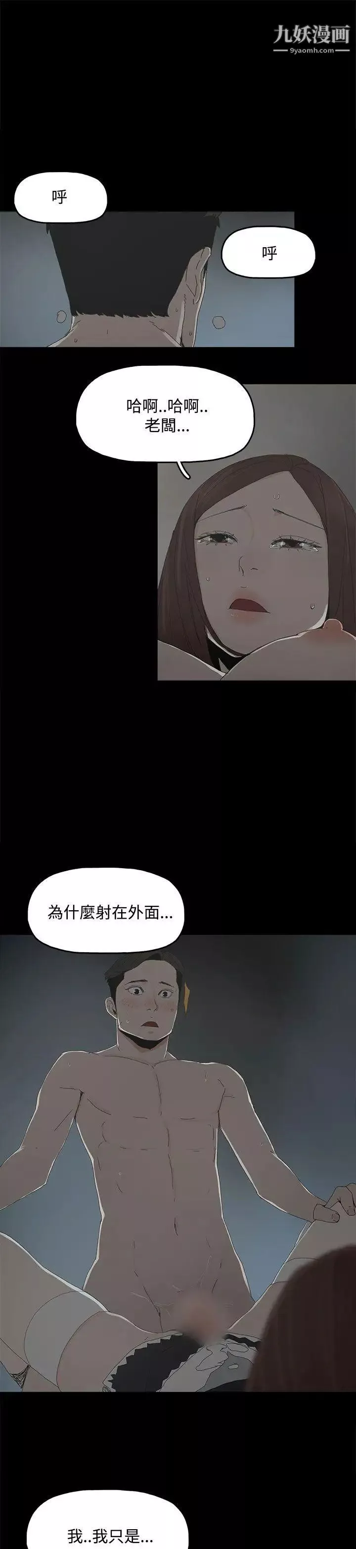 代理孕母-第14话-主人![02] - 图片 26