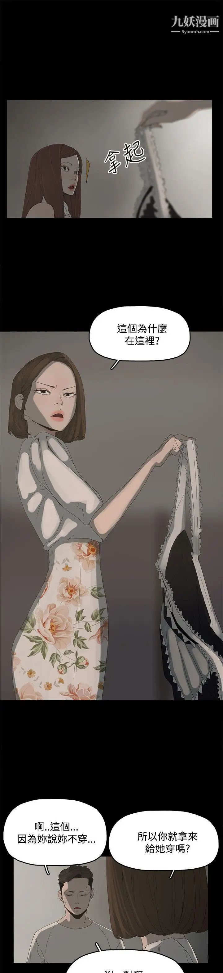 代理孕母第14話-主人![02]