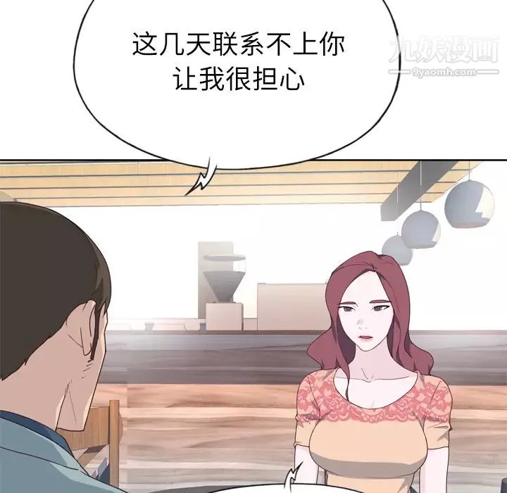 优质女人-第31话 - 图片 46