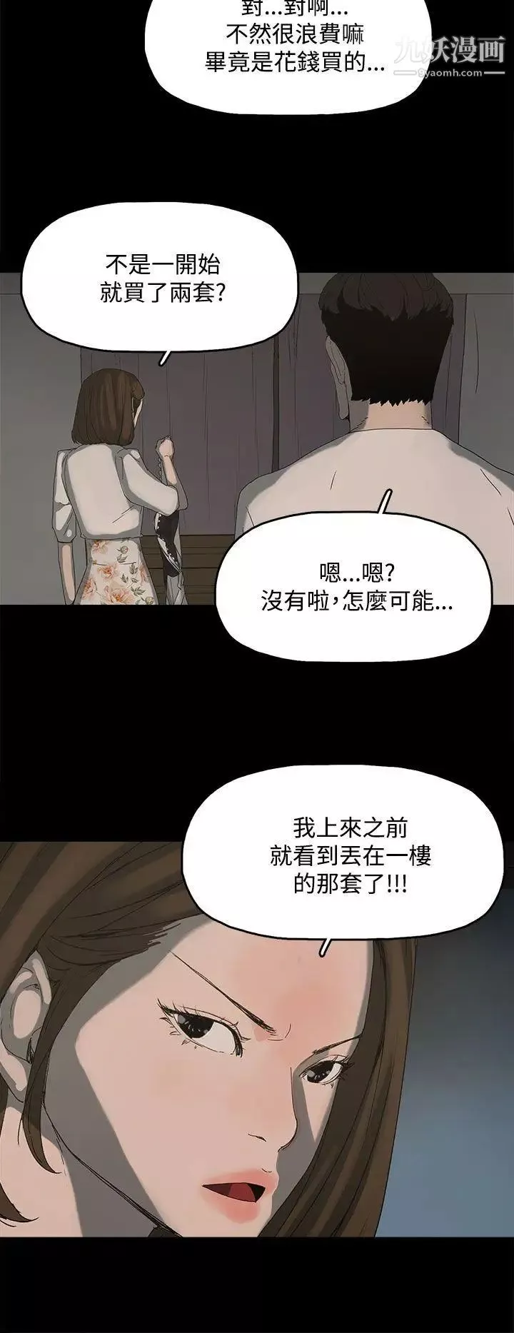 代理孕母第14話-主人![02]