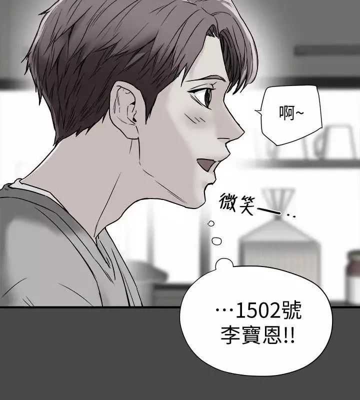 有夫同享第14話-誰都不准碰我的女人