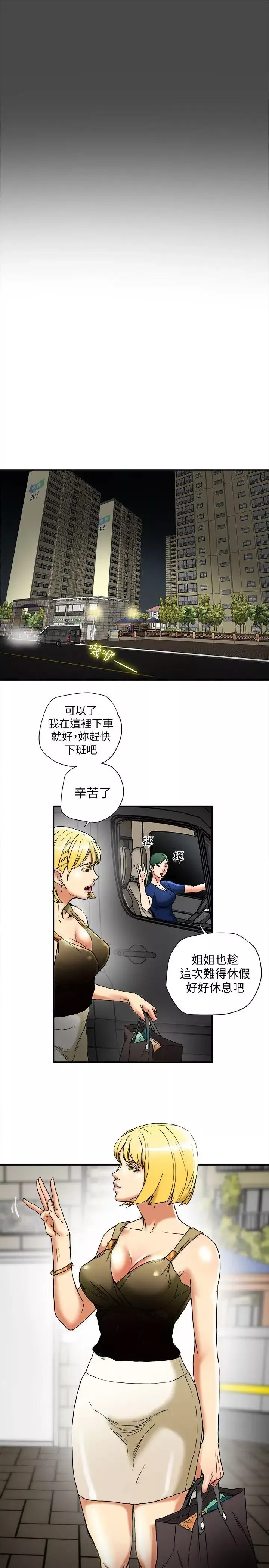 有夫同享-第14话-谁都不准碰我的女人 - 图片 3