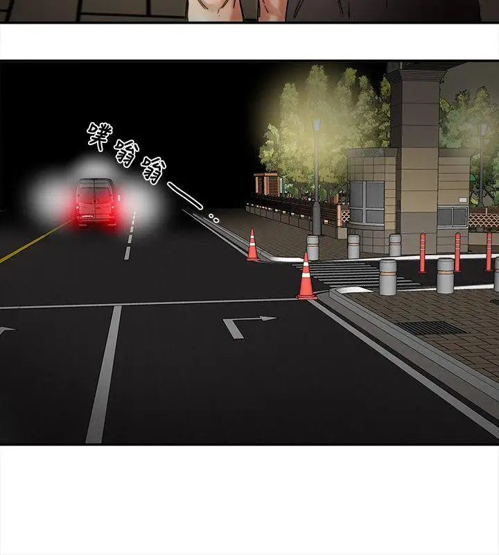 有夫同享第14話-誰都不准碰我的女人