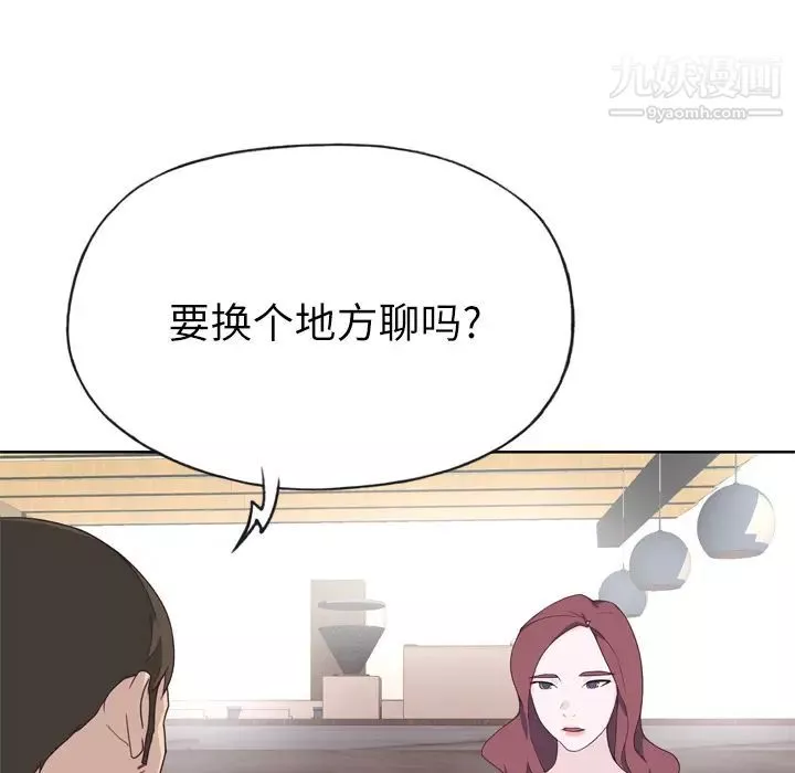 優質女人第31话