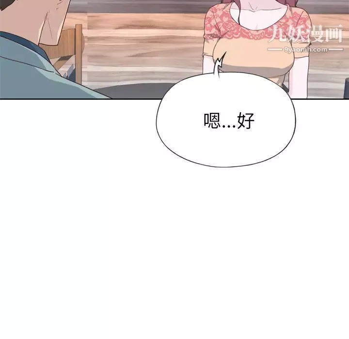 優質女人第31话
