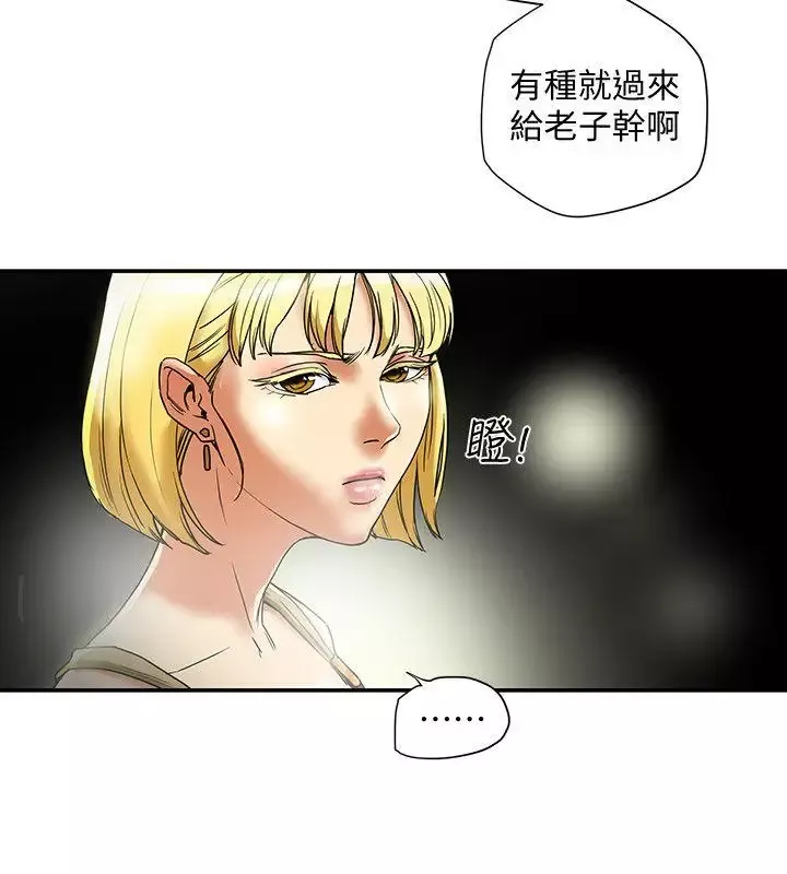 有夫同享第14話-誰都不准碰我的女人