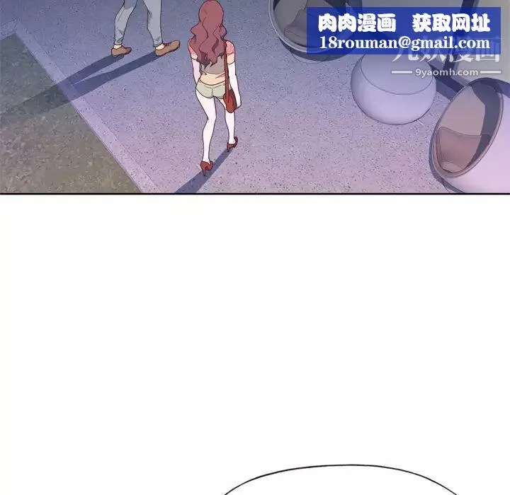 优质女人-第31话 - 图片 54