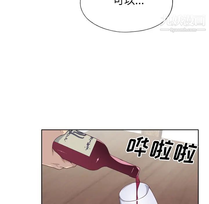 優質女人第31话