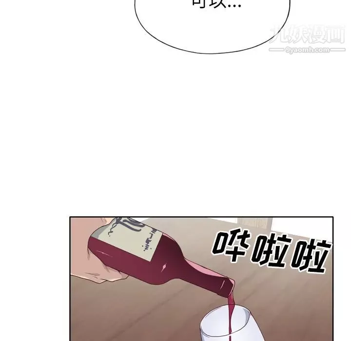优质女人-第31话 - 图片 56