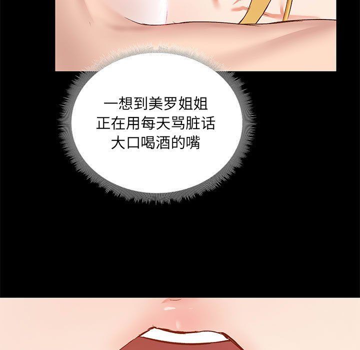 愛玩遊戲的女人們第10話