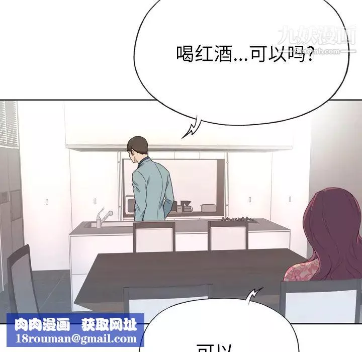 優質女人第31话