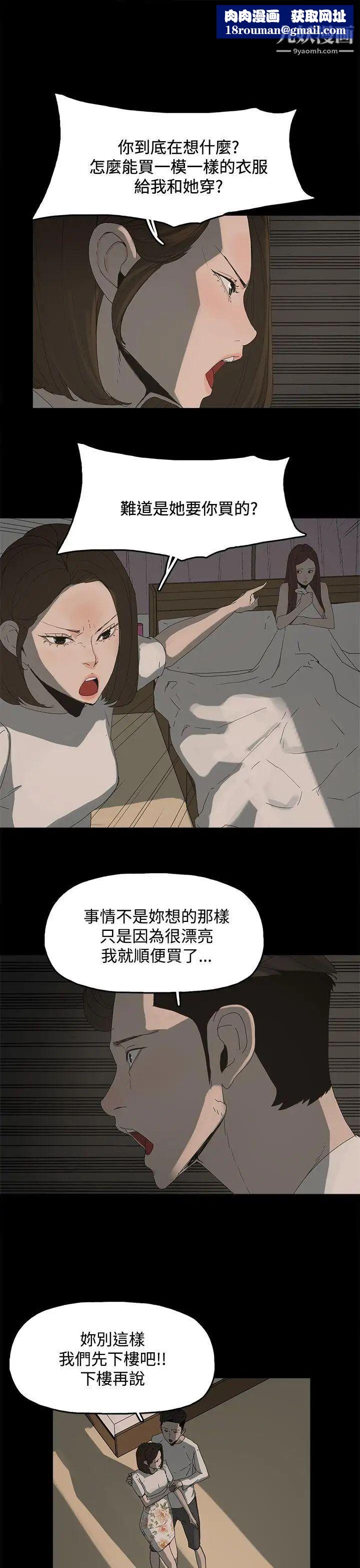 代理孕母第15话-欺骗老婆