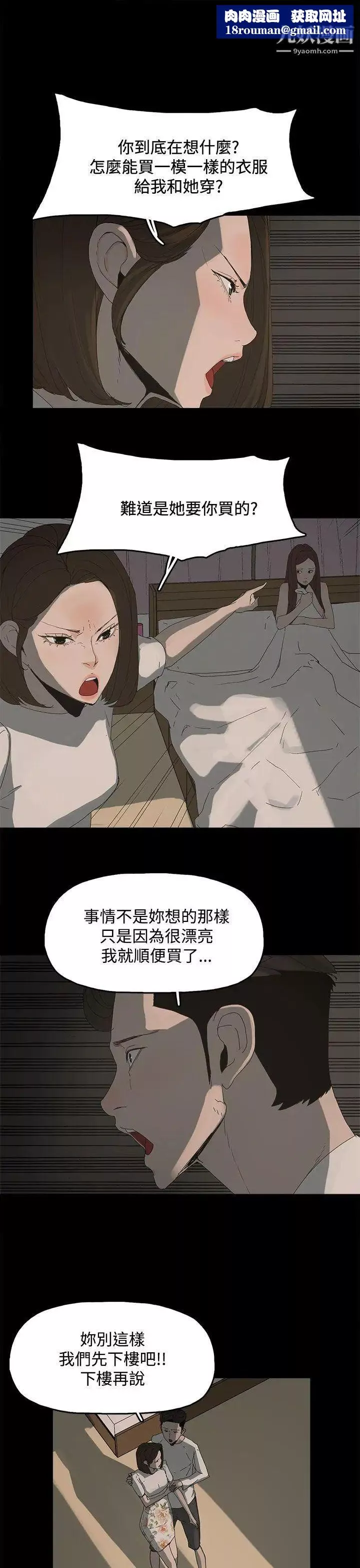代理孕母第15話-欺騙老婆