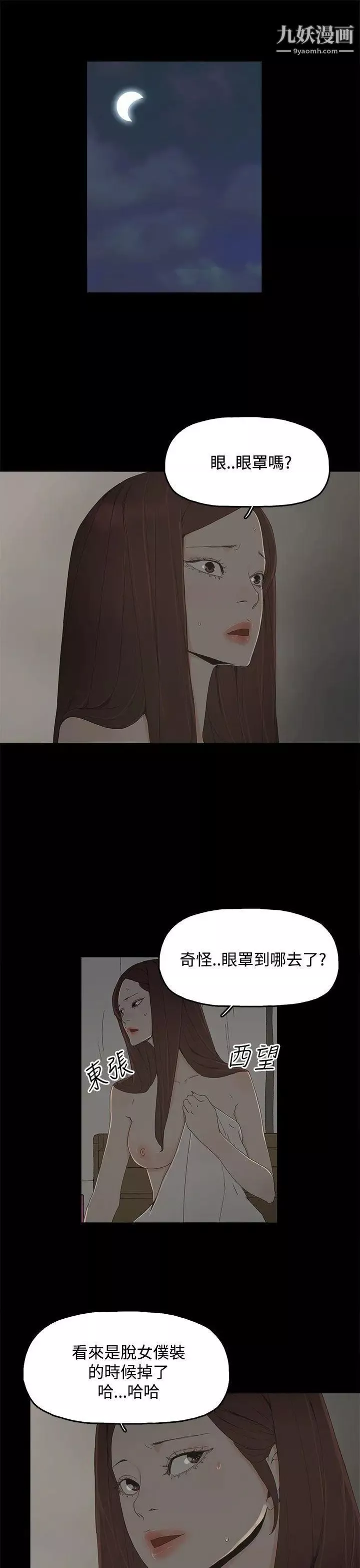 代理孕母第15話-欺騙老婆