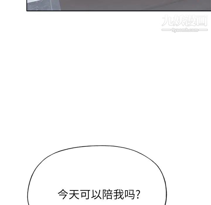 优质女人第31话