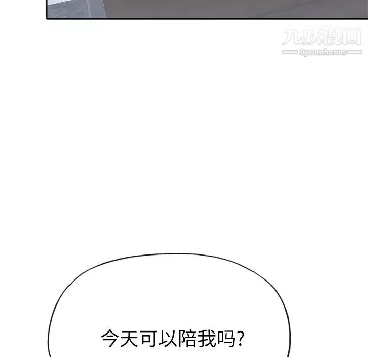 優質女人第31话