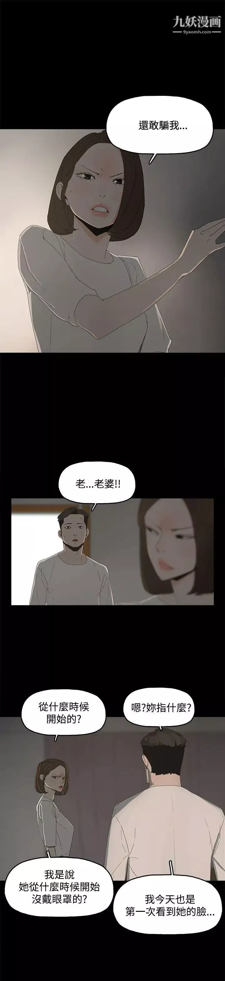 代理孕母-第15话-欺骗老婆 - 图片 8