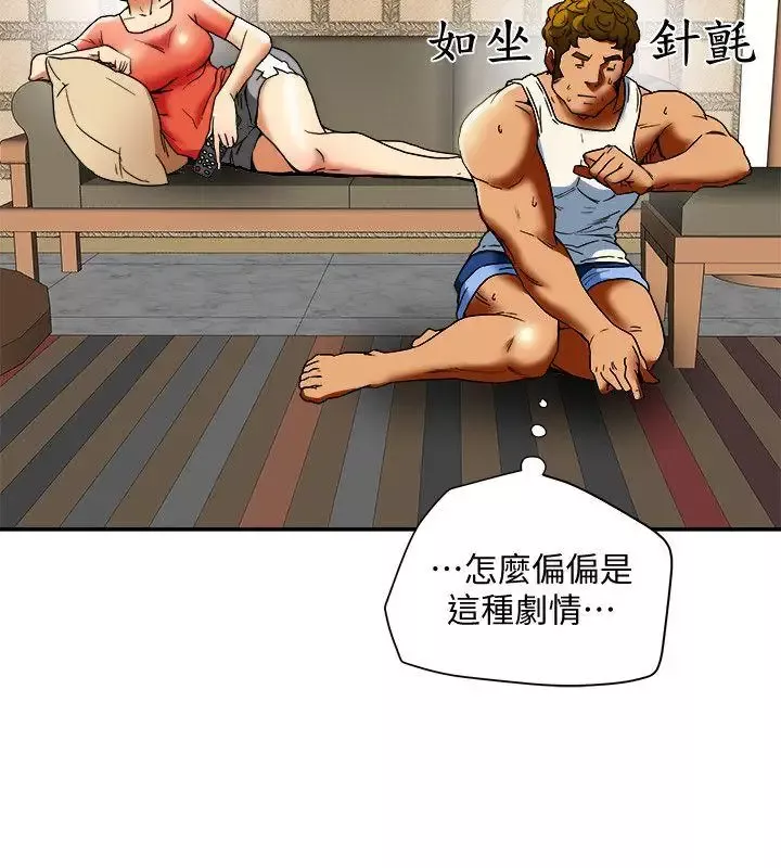 有夫同享第14話-誰都不准碰我的女人