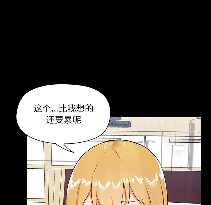 愛玩遊戲的女人們第10話