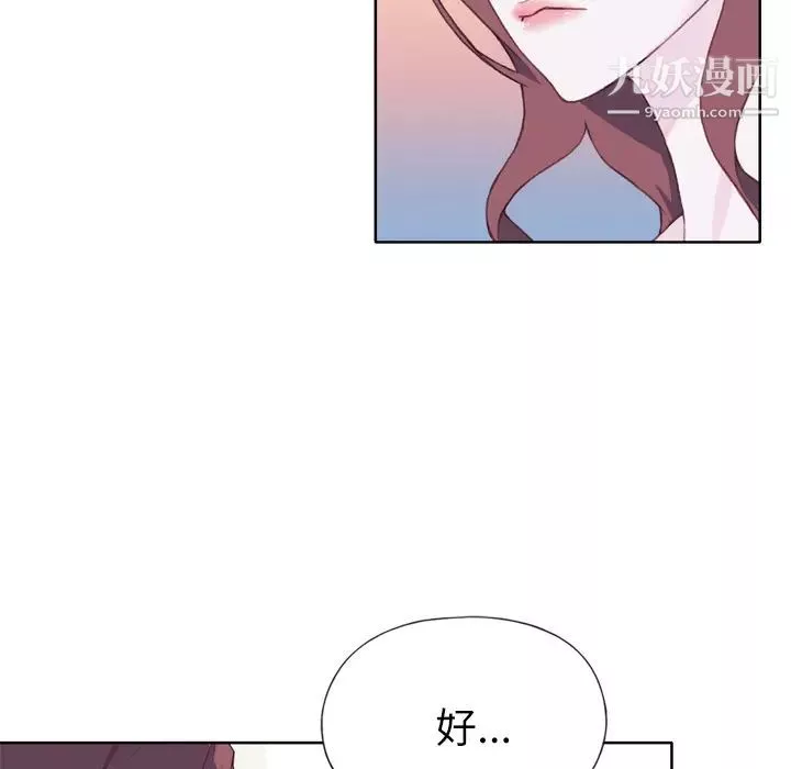 优质女人-第31话 - 图片 63