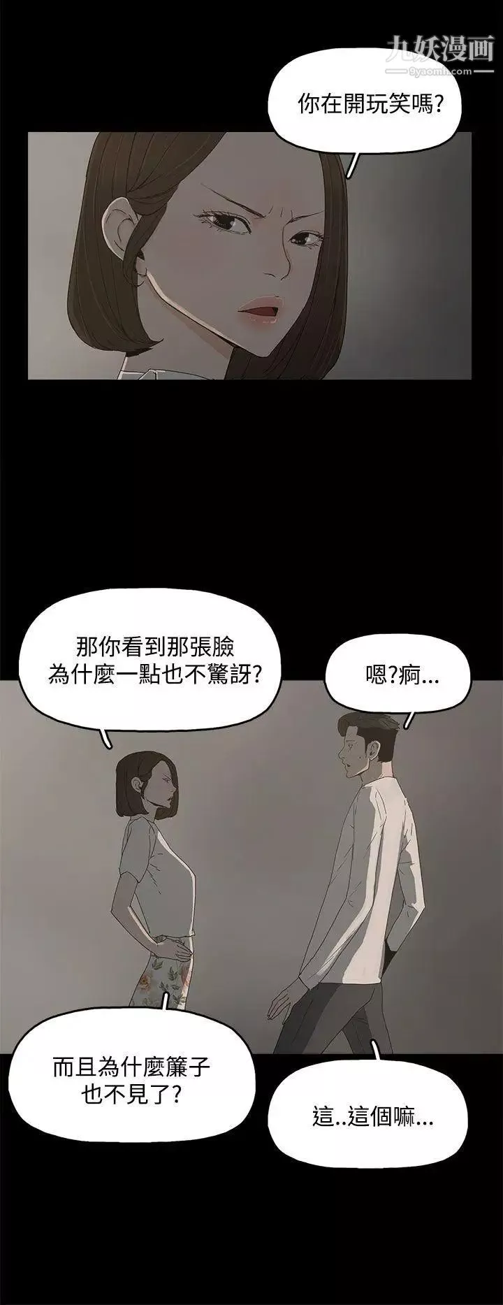 代理孕母第15話-欺騙老婆