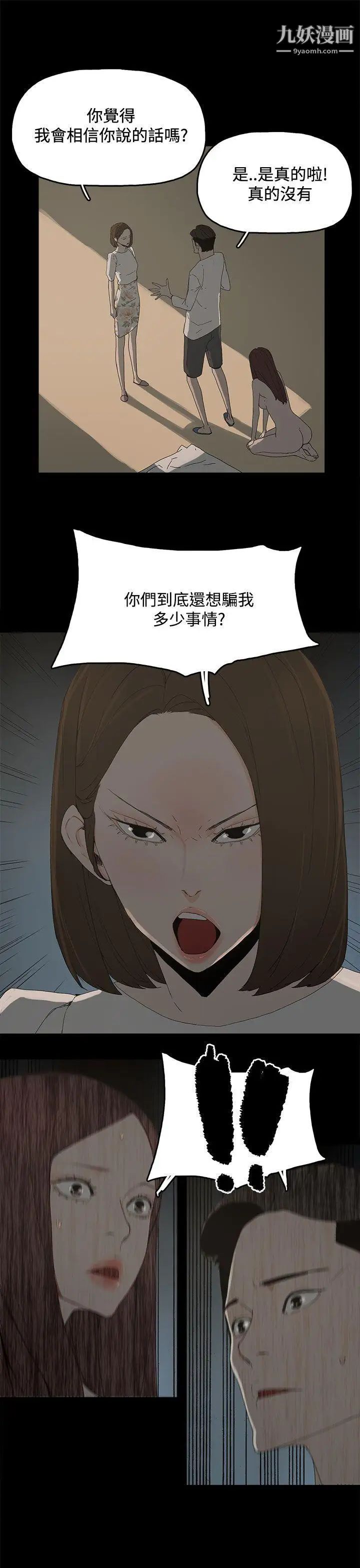 代理孕母第15话-欺骗老婆