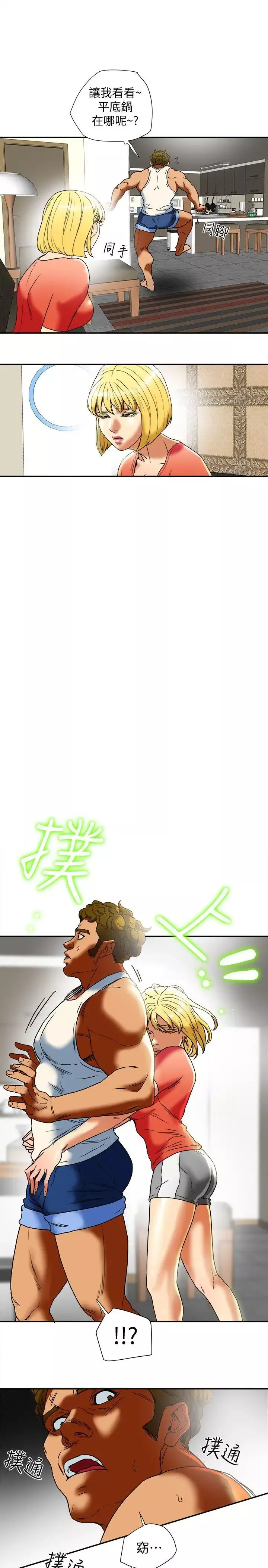 有夫同享-第14话-谁都不准碰我的女人 - 图片 19