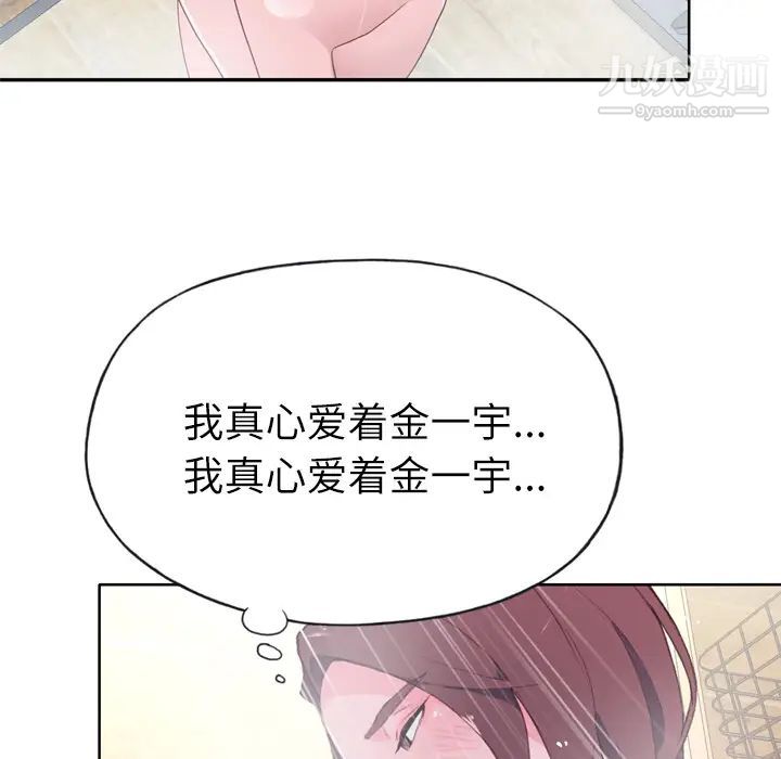 优质女人第31话