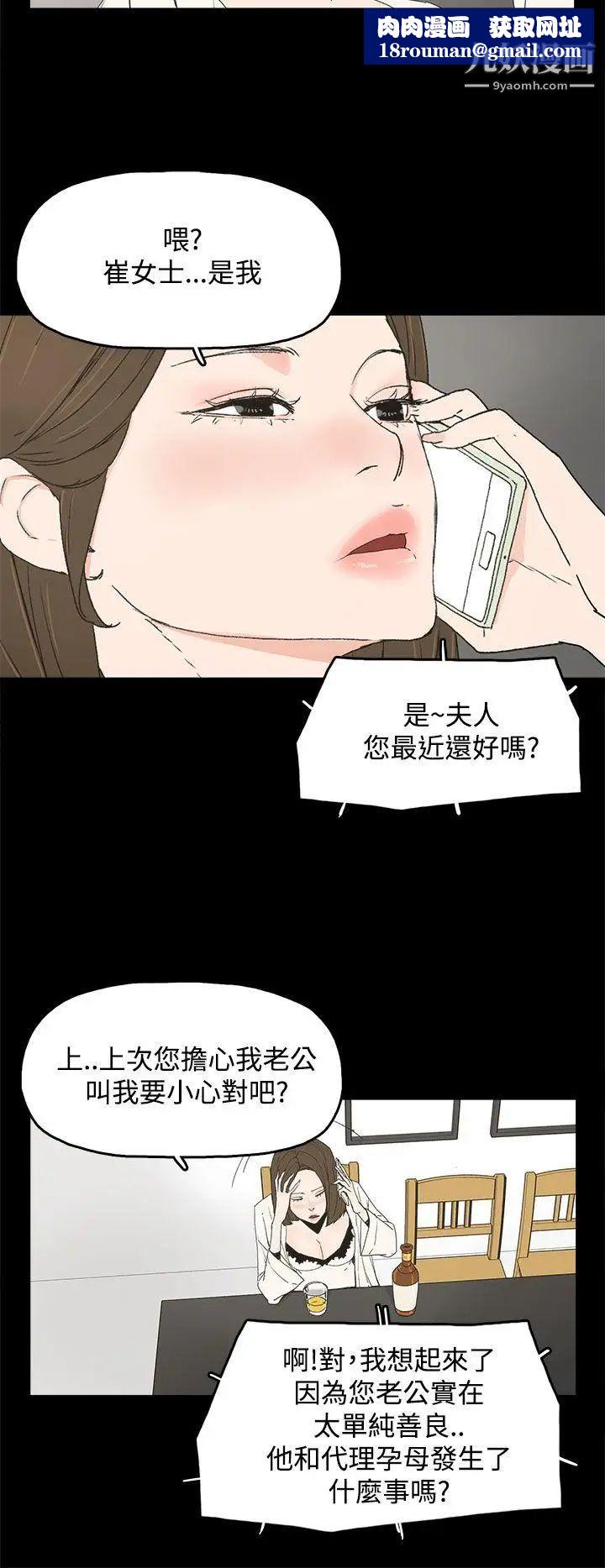 代理孕母第15话-欺骗老婆