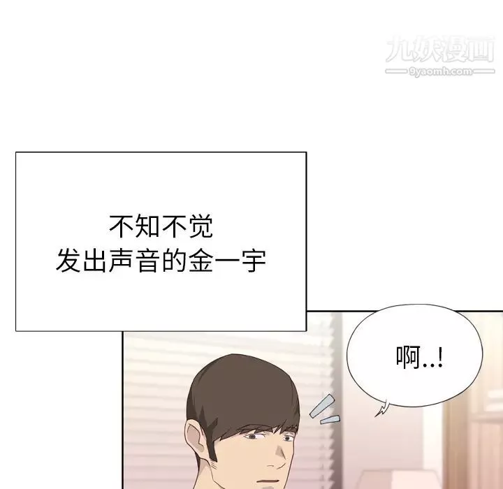 优质女人-第31话 - 图片 75